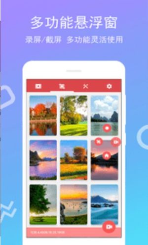 全能录屏宝app官方安卓版图片2