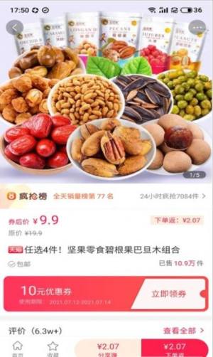 招财猫精选app手机最新版图片1