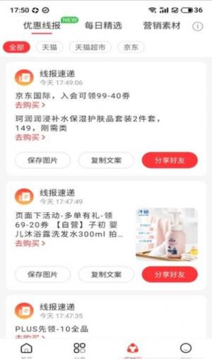 招财猫精选app手机最新版图片3