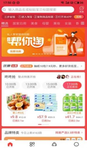 招财猫精选app手机最新版图片2