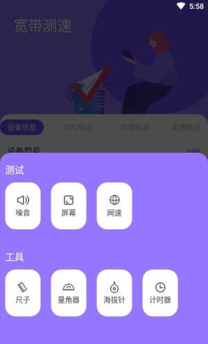 宽带测速app手机安卓版图片1