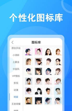 大图标桌面app官方最新版图片2