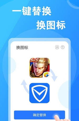 大图标桌面app官方最新版图片1