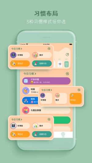 喵一会APP手机正式版图片2