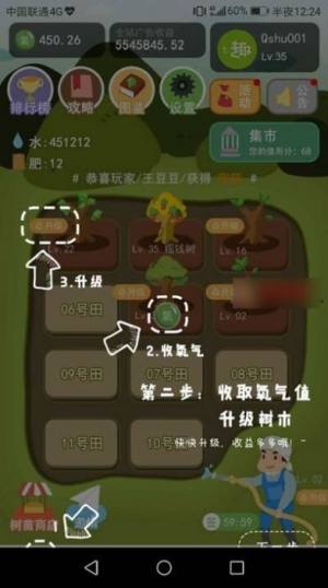 趣商树APP最新正式版图片1