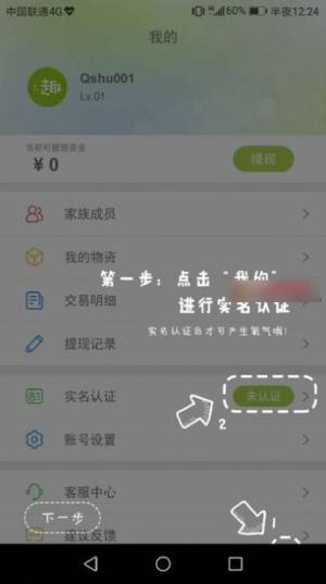 趣商树APP最新正式版图片3