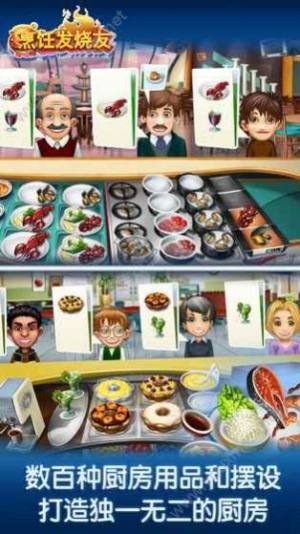 烹饪发烧友13.0.0正版手机安装包图片1