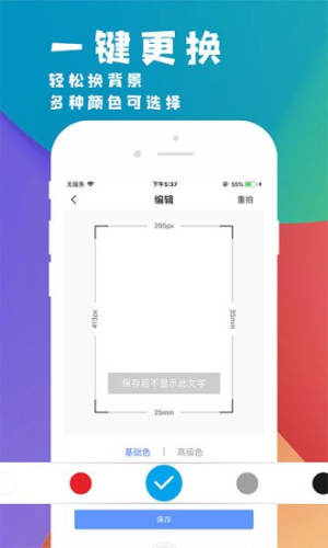 乐骐证件照app官方版免费图片2