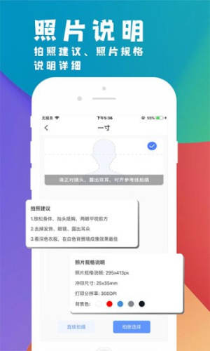 乐骐证件照app官方版免费图片3