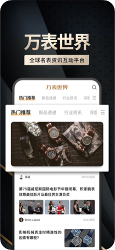 手表估价app手机安卓版图片1