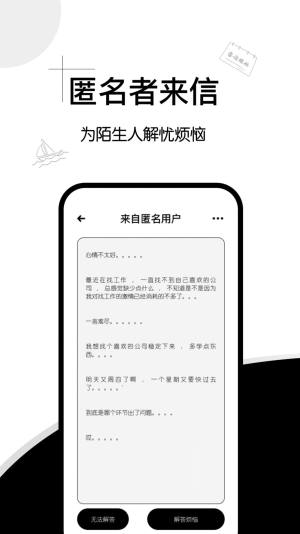 解忧集市APP免费安装包图片1