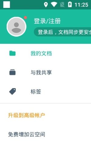 万能扫描全能王app官方版安卓图片2