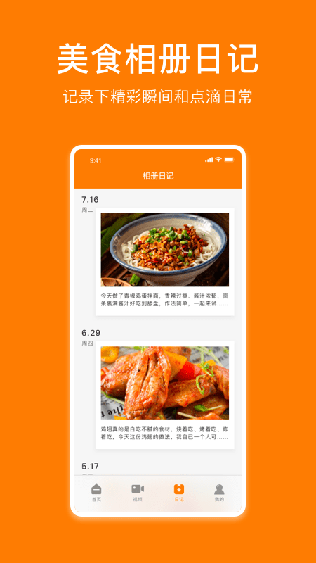 私厨外卖app安卓最新版图片3