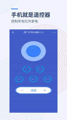 无线空调遥控器app官方手机版图片2