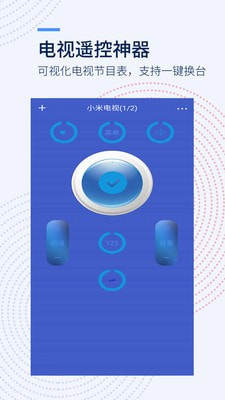 无线空调遥控器app官方手机版图片1