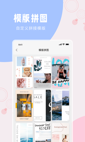 长图制作app官方版手机图片1