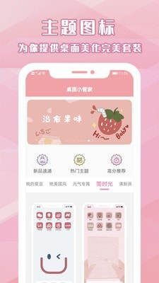 桌面小部件app官方手机版图片2