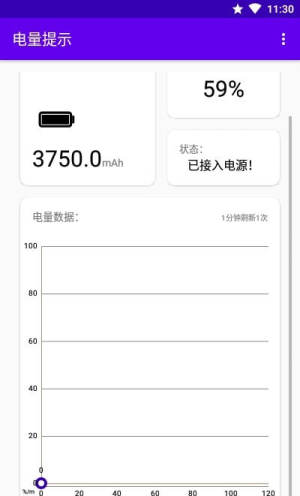 电池电量软件app最新版图片2