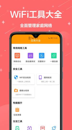 家庭小助手app官方最新版图片2