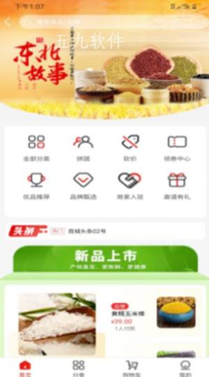 东方爱都APP最新正式版图片3