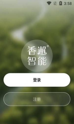 香邂智能APP手机最新版图片2