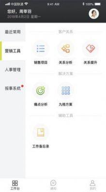 左岸智慧服务APP免费最新版图片2