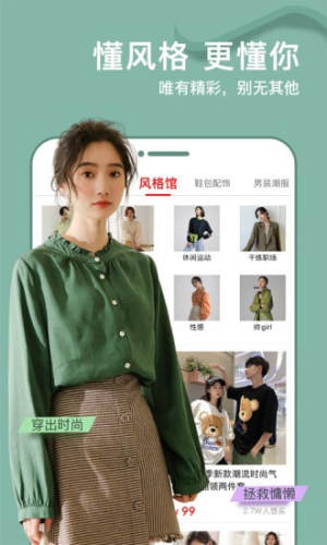 穿搭有品服装搭配app手机安卓版图片1