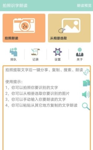 拍照识字读音app官方最新版图片3