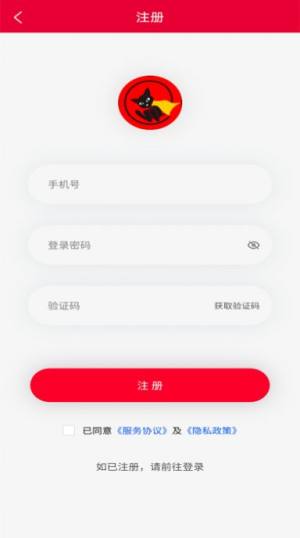 购购猫app安卓最新版图片2