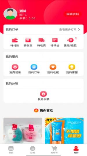 购购猫app安卓最新版图片1