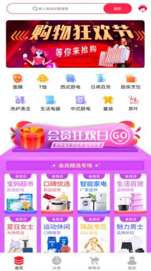 购购猫app安卓最新版图片3