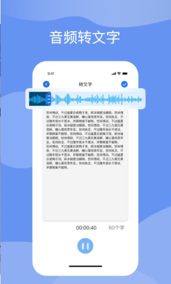 iti语音app手机安卓版图片1