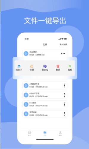 iti语音app手机安卓版图片3