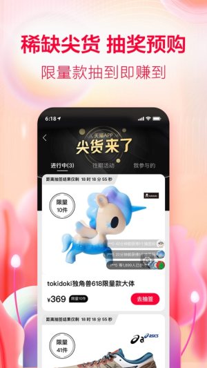 天猫商城app下载安装正式版图片3