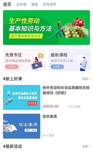 纪书课堂app手机安卓版图片2