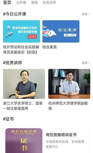 纪书课堂app手机安卓版图片3