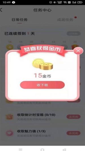 盒盒乐app官方版最新图片3