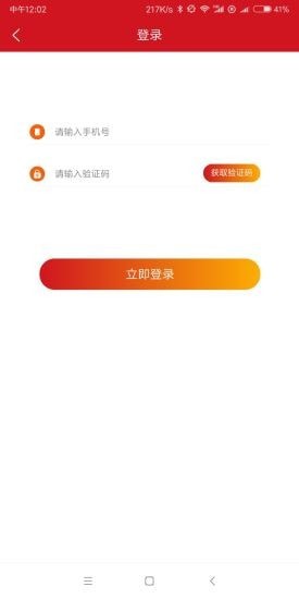 锦港红酒app手机安卓版图片1