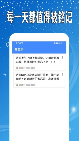 万能日记app手机正式版图片3