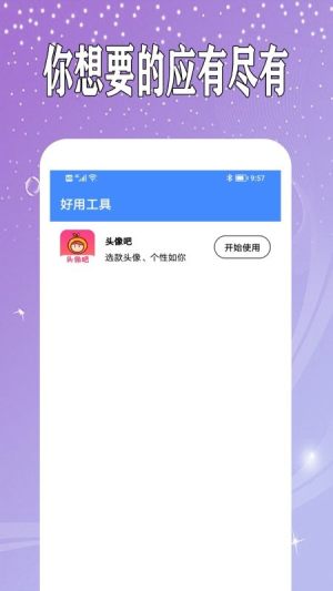 万能日记app手机正式版图片1