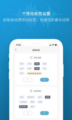 BrainLinkTuneAPP手机最新版图片3