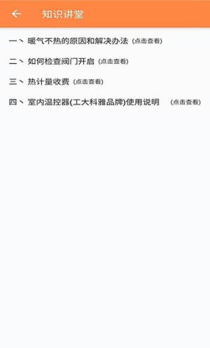 uWatts优瓦时app官方手机版图片1