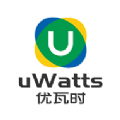 uWatts优瓦时app