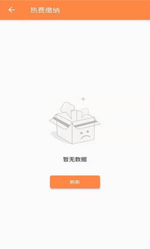 uWatts优瓦时app官方手机版图片2