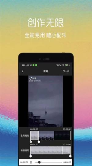 动图制作助手app手机安卓版图片2