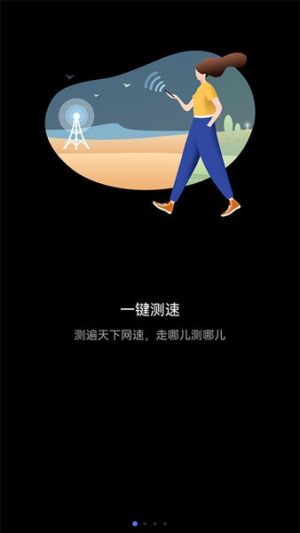 华为花瓣测速APP3.1.0正式版图片1