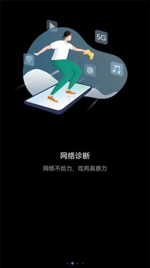 华为花瓣测速APP3.1.0正式版图片2