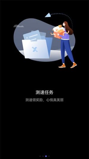 华为花瓣测速APP3.1.0正式版图片3