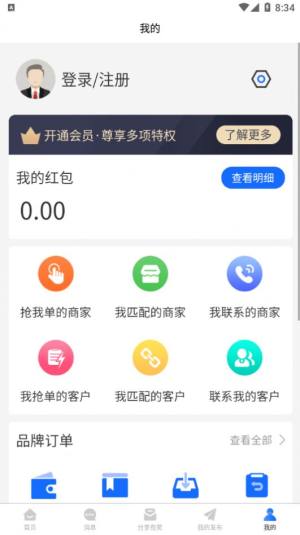 有买有卖app手机最新版图片1