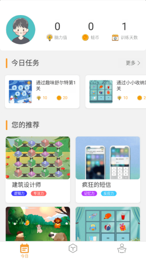 大脑训练程序app官方版最新图片2